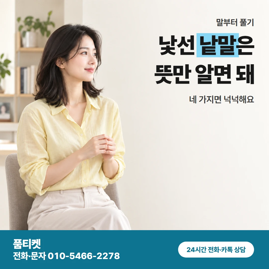 앱스토어 말 풀이