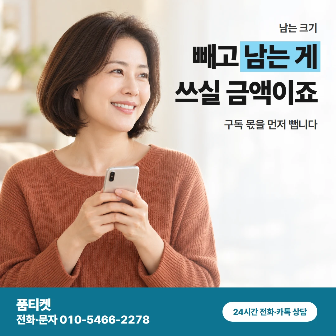 앱스토어 남는 한도