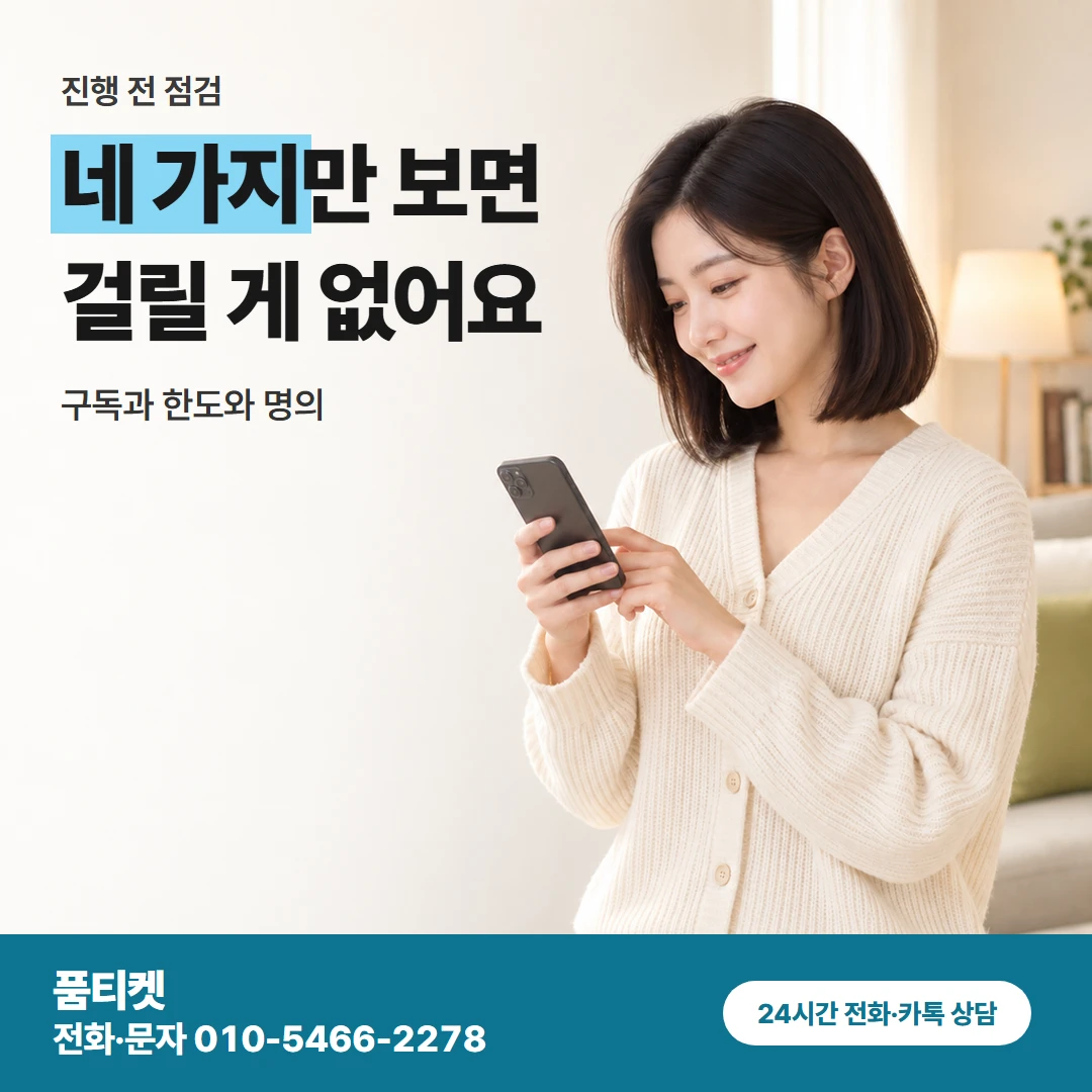 앱스토어 진행 전 확인