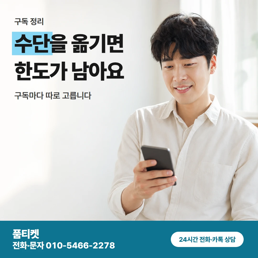 앱스토어 구독 정리