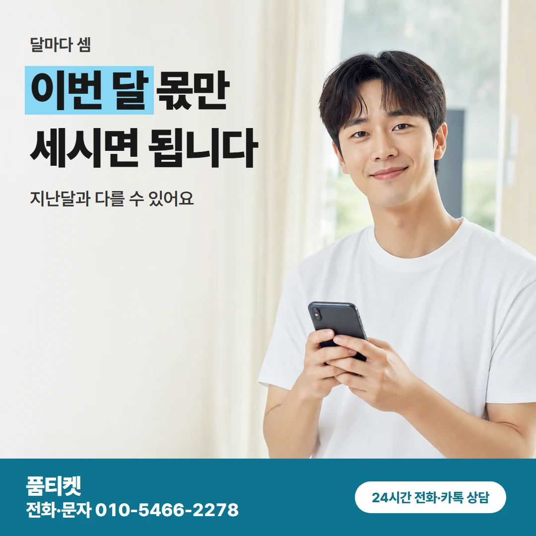 앱스토어 달마다 셈